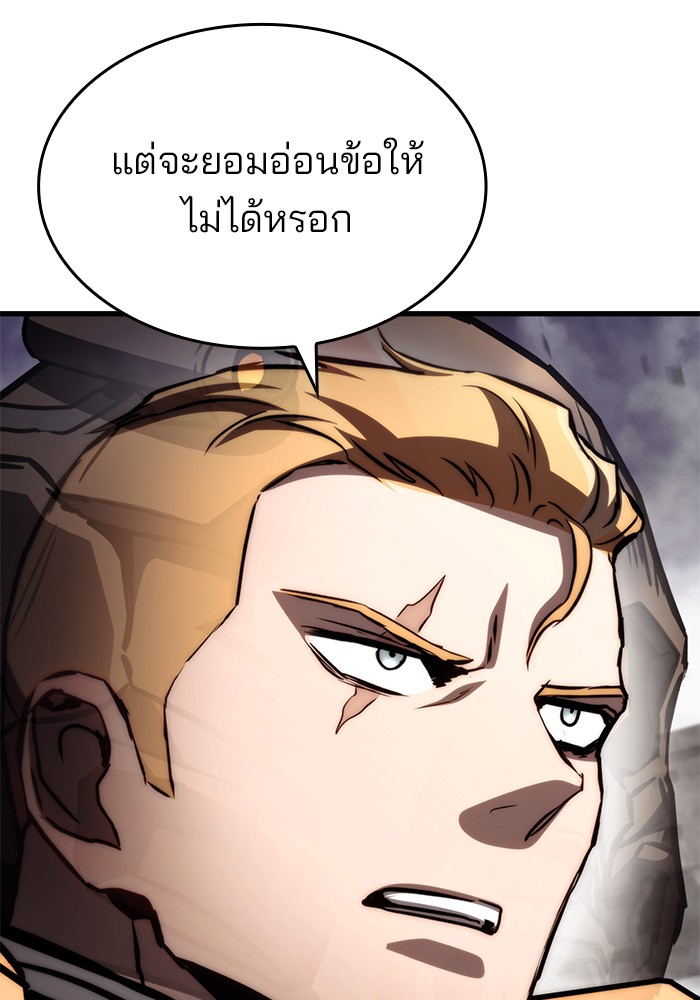 อ่านมังงะ Kill the Dragon ตอนที่ 74/94.jpg