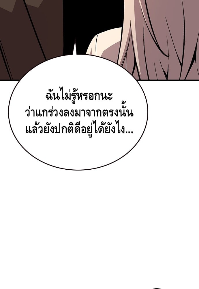 อ่านมังงะ King Game ตอนที่ 59/94.jpg