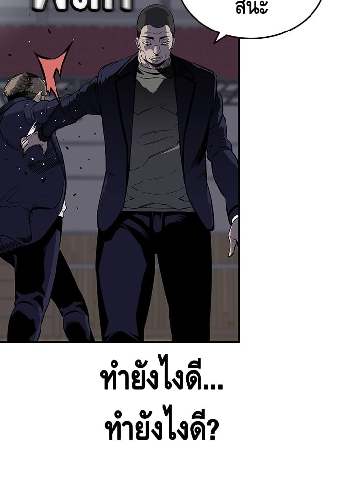 อ่านมังงะ King Game ตอนที่ 4/9.jpg