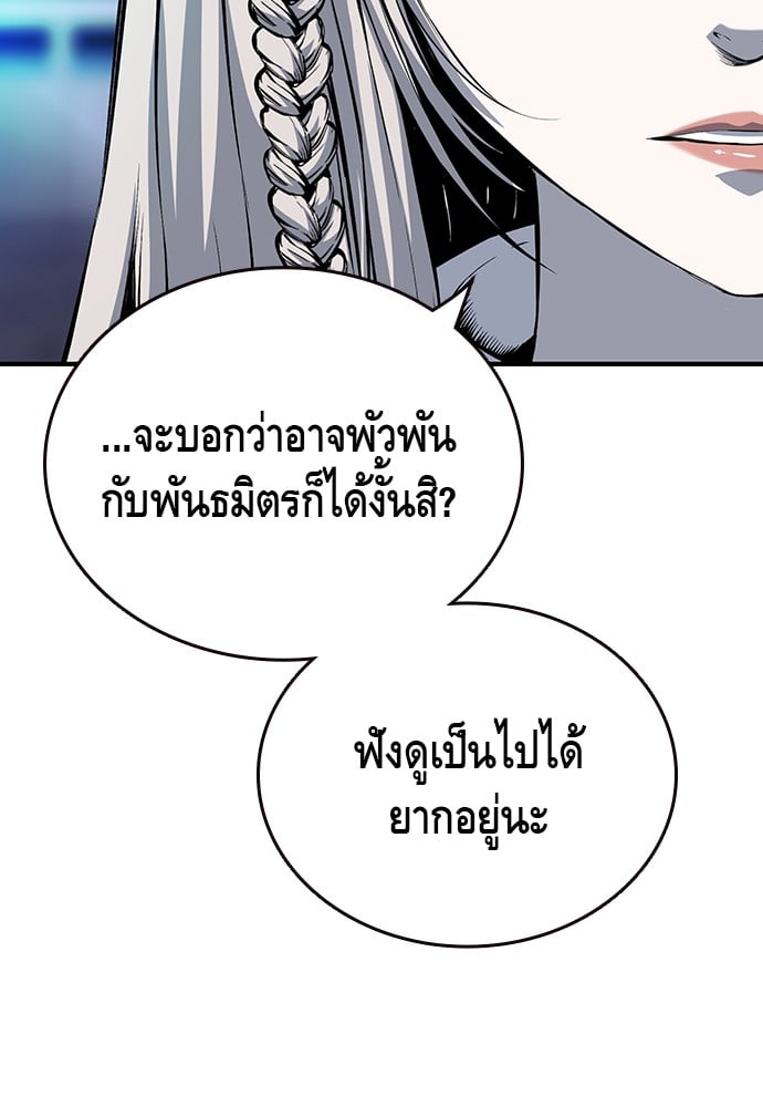 อ่านมังงะ King Game ตอนที่ 23/95.jpg