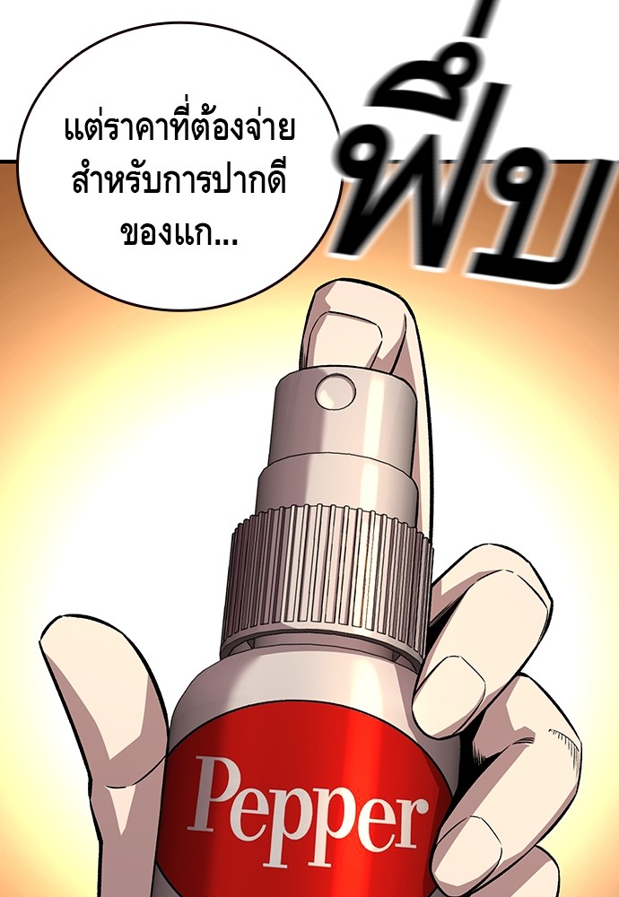 อ่านมังงะ King Game ตอนที่ 59/95.jpg