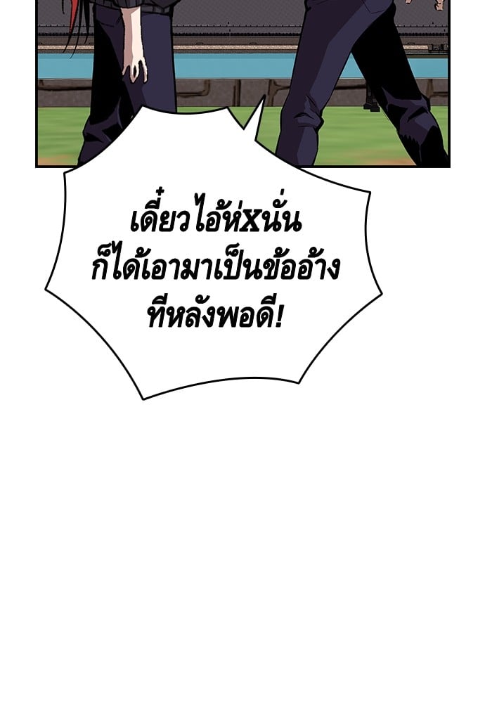 อ่านมังงะ King Game ตอนที่ 46/95.jpg