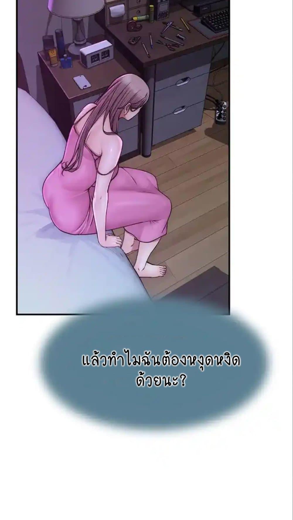 อ่านมังงะ Addicted to My Mother ตอนที่ 43/95.jpg