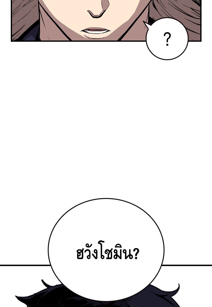 อ่านมังงะ King Game ตอนที่ 50/95.jpg