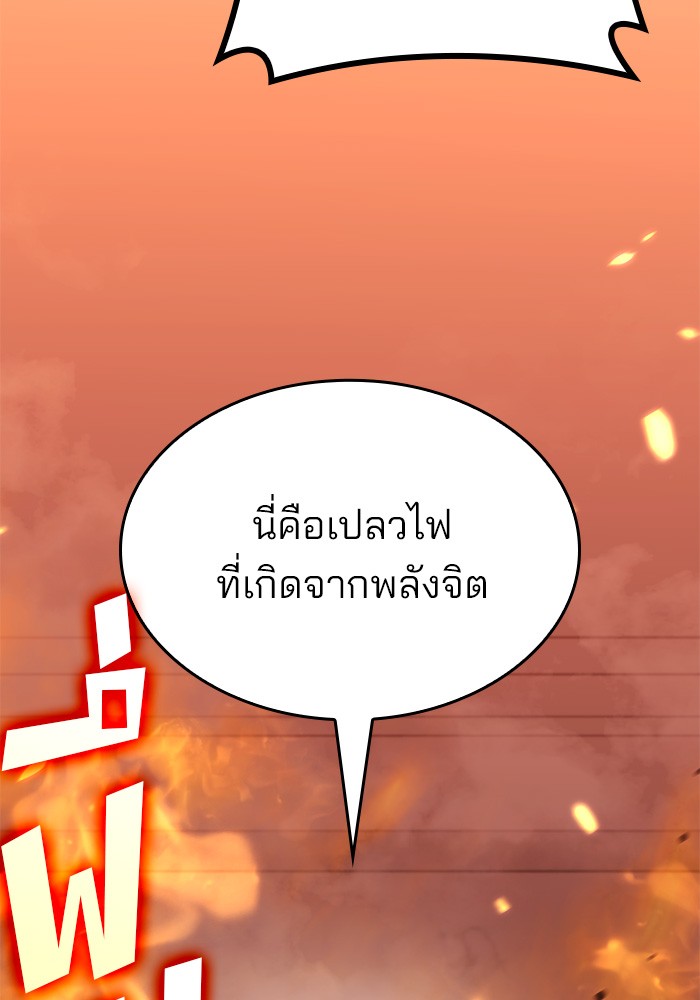 อ่านมังงะ Kill the Dragon ตอนที่ 84/95.jpg