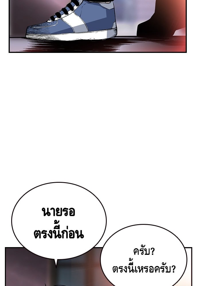 อ่านมังงะ King Game ตอนที่ 13/95.jpg