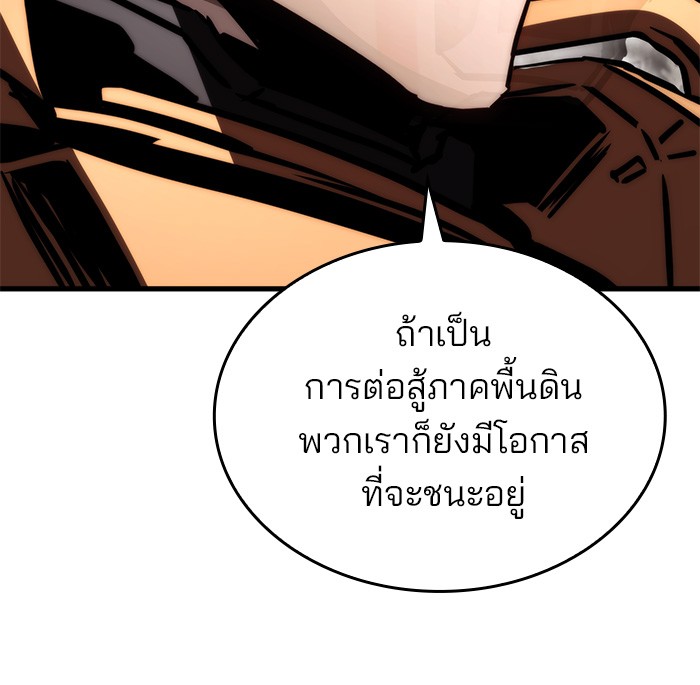 อ่านมังงะ Kill the Dragon ตอนที่ 74/95.jpg