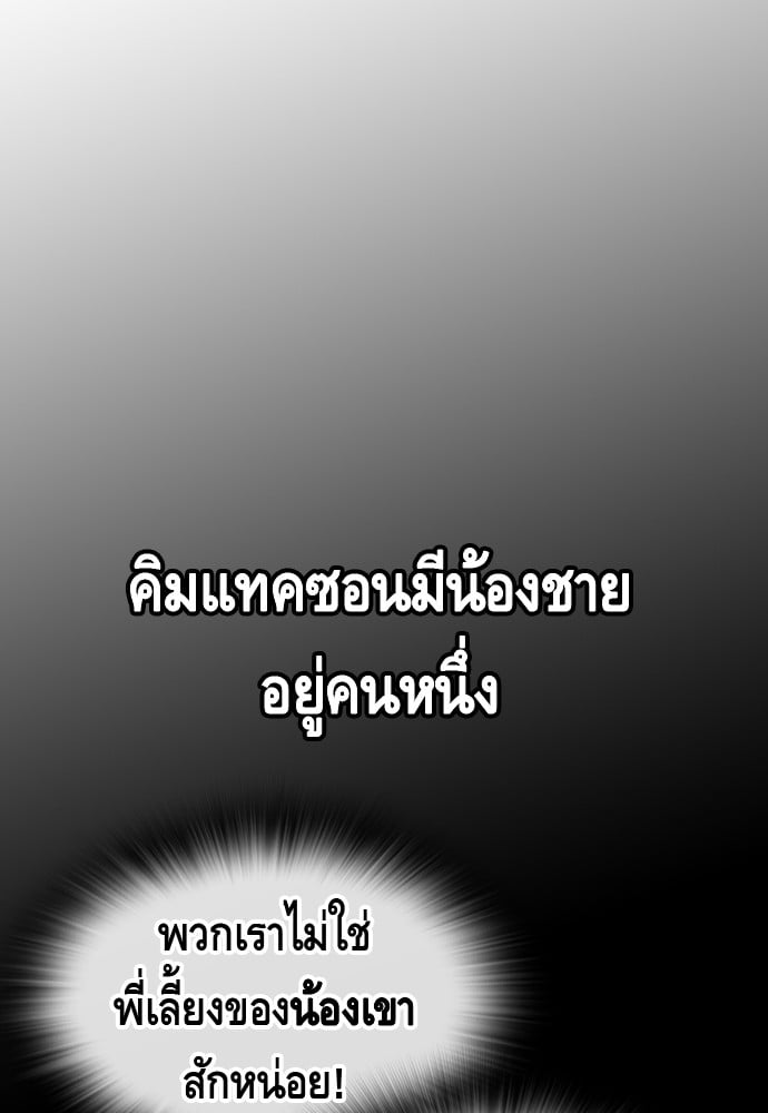 อ่านมังงะ King Game ตอนที่ 13/9.jpg