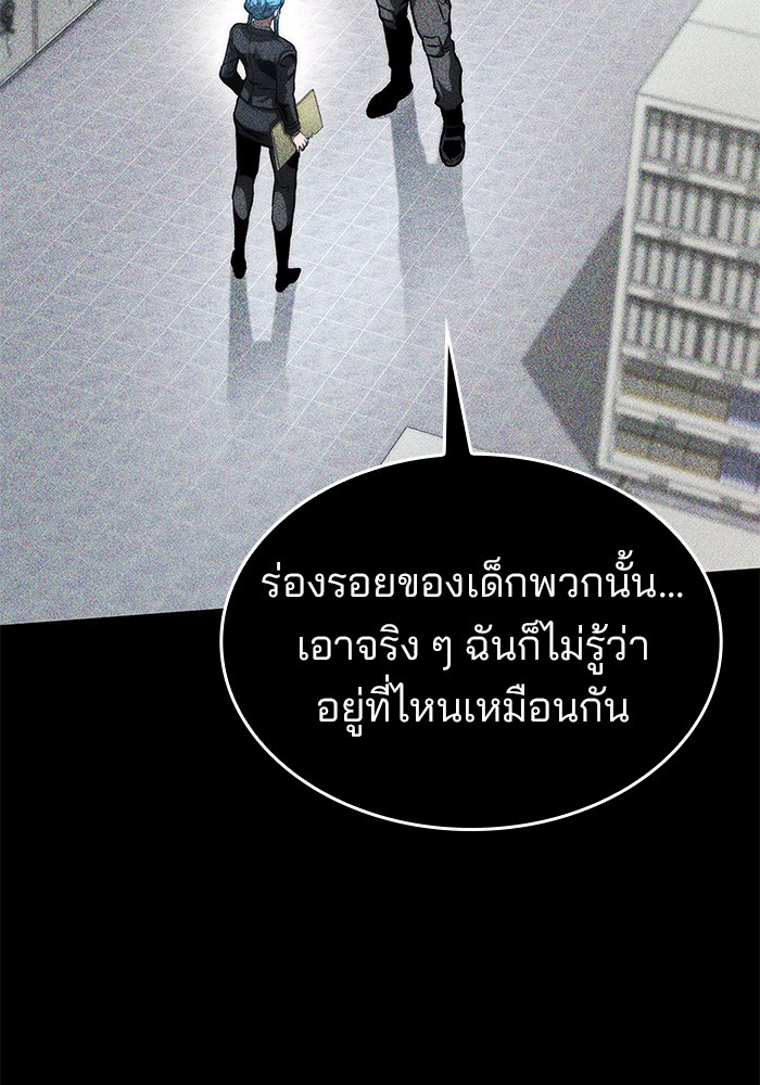 อ่านมังงะ Kill the Dragon ตอนที่ 82/95.jpg