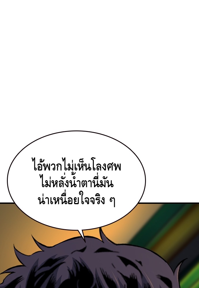 อ่านมังงะ King Game ตอนที่ 69/95.jpg