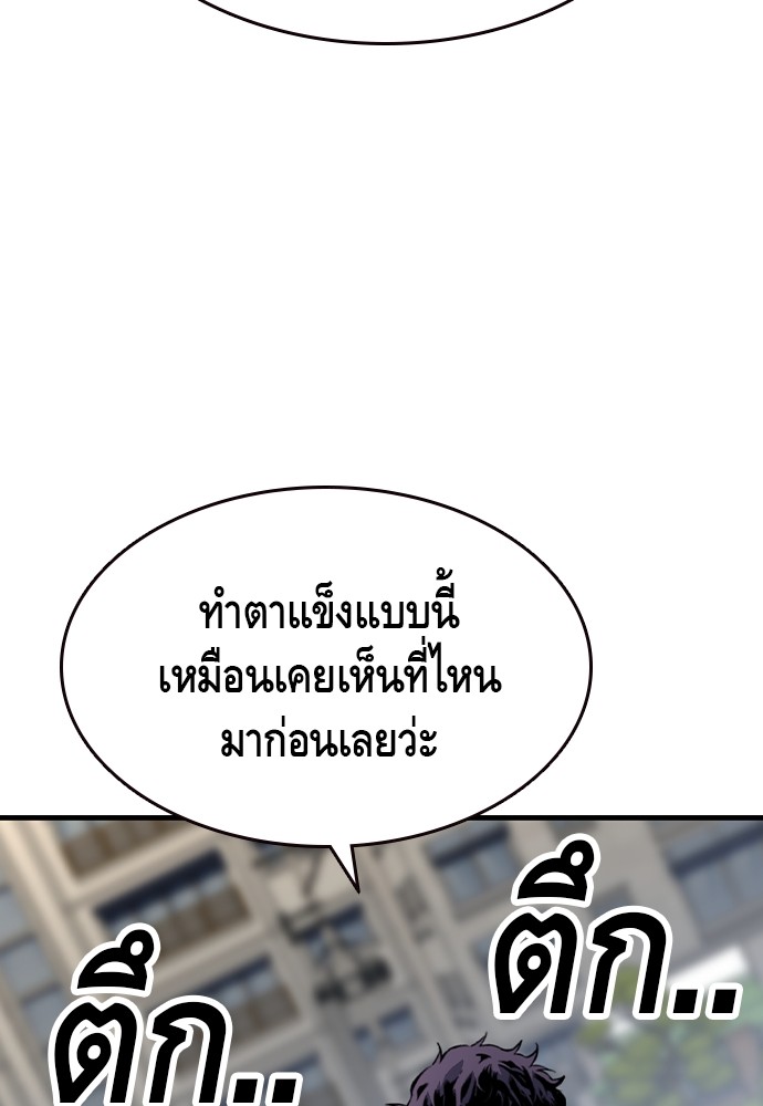 อ่านมังงะ King Game ตอนที่ 79/95.jpg