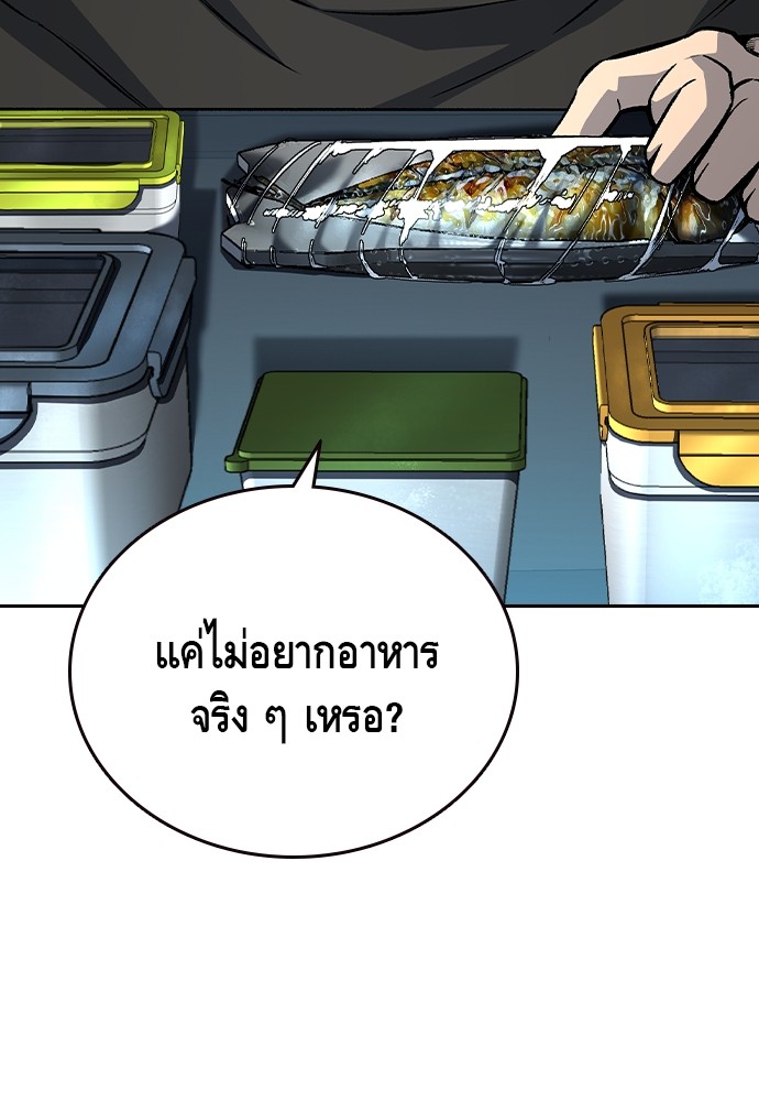 อ่านมังงะ King Game ตอนที่ 75/95.jpg