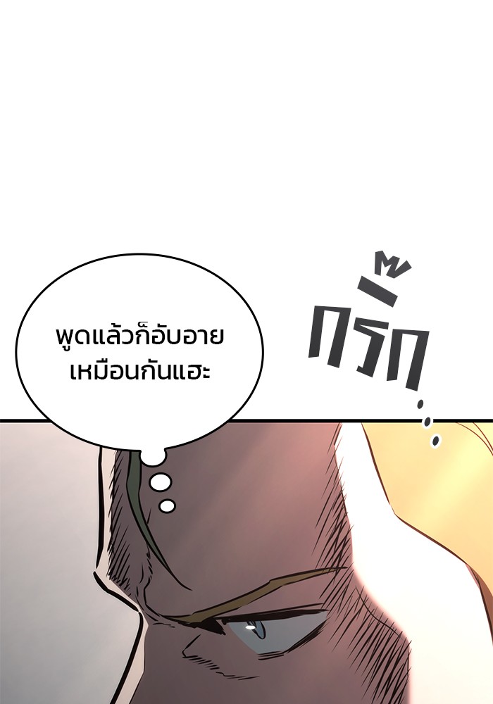 อ่านมังงะ Kill the Dragon ตอนที่ 90/95.jpg