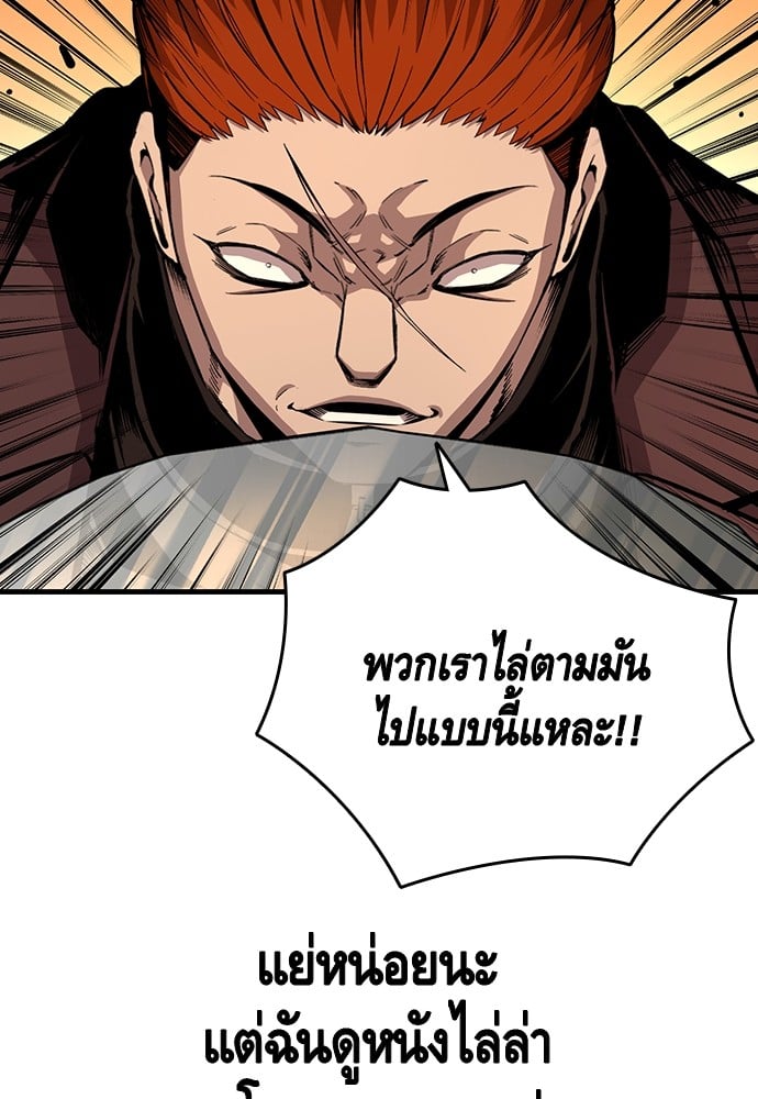 อ่านมังงะ King Game ตอนที่ 57/95.jpg