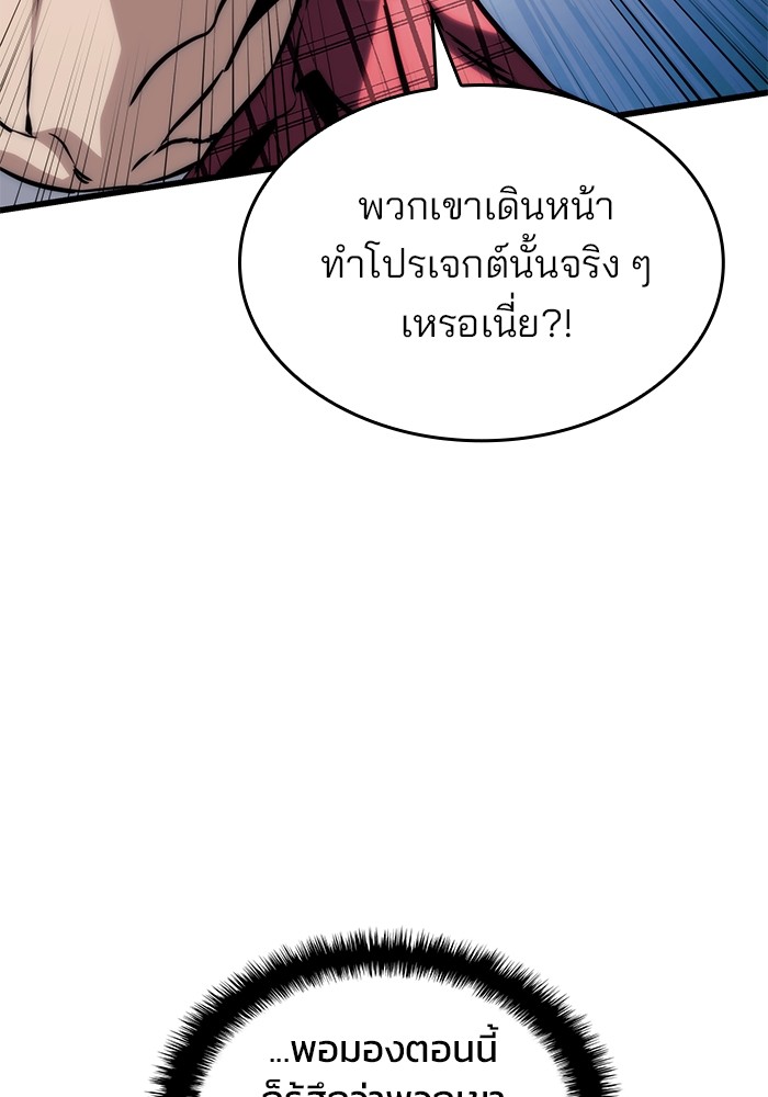 อ่านมังงะ Kill the Dragon ตอนที่ 78/95.jpg