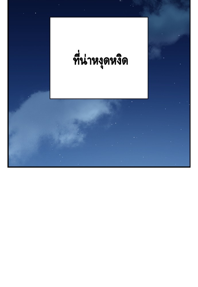 อ่านมังงะ King Game ตอนที่ 67/95.jpg