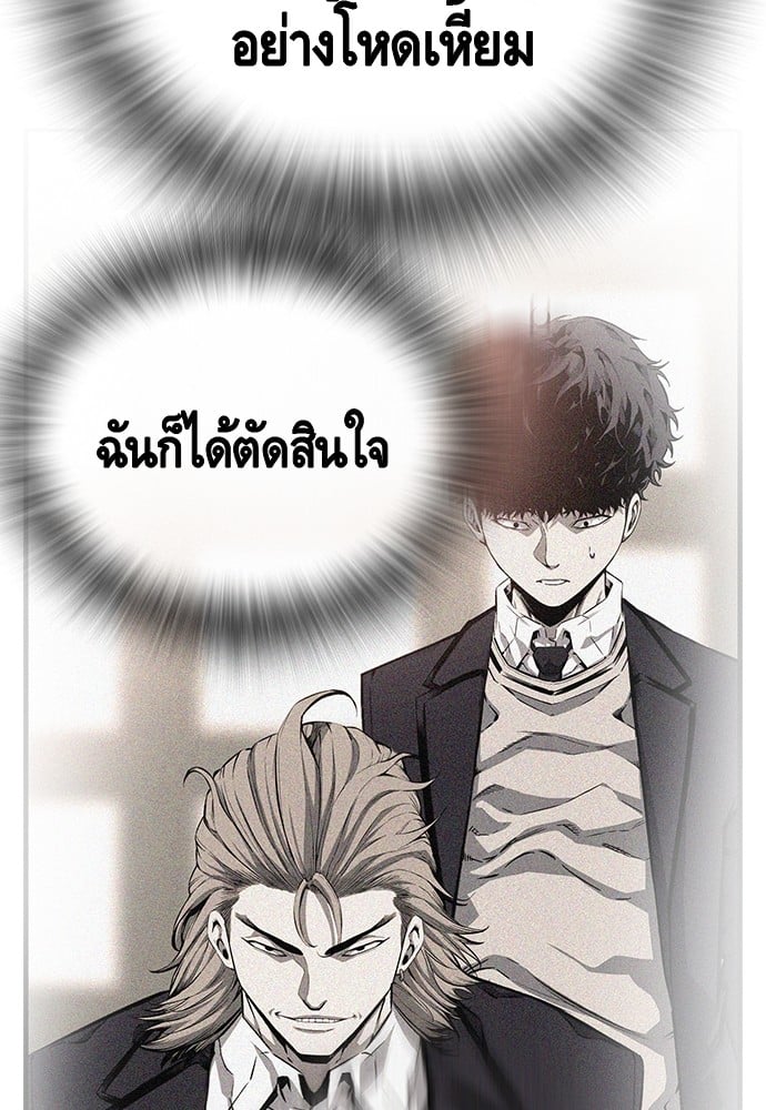 อ่านมังงะ King Game ตอนที่ 27/95.jpg