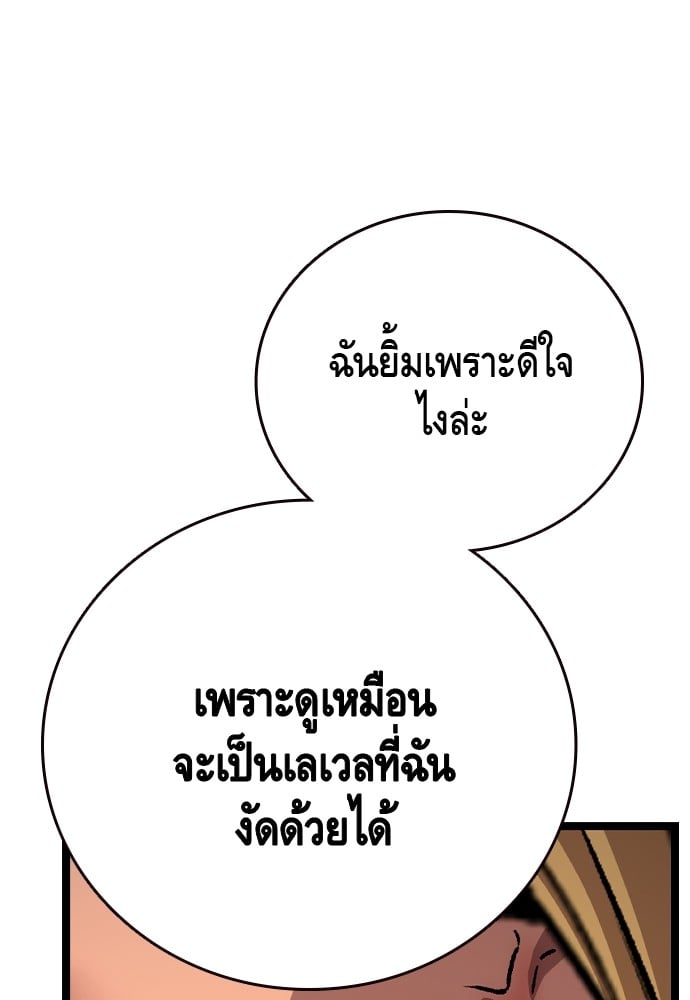 อ่านมังงะ King Game ตอนที่ 63/95.jpg