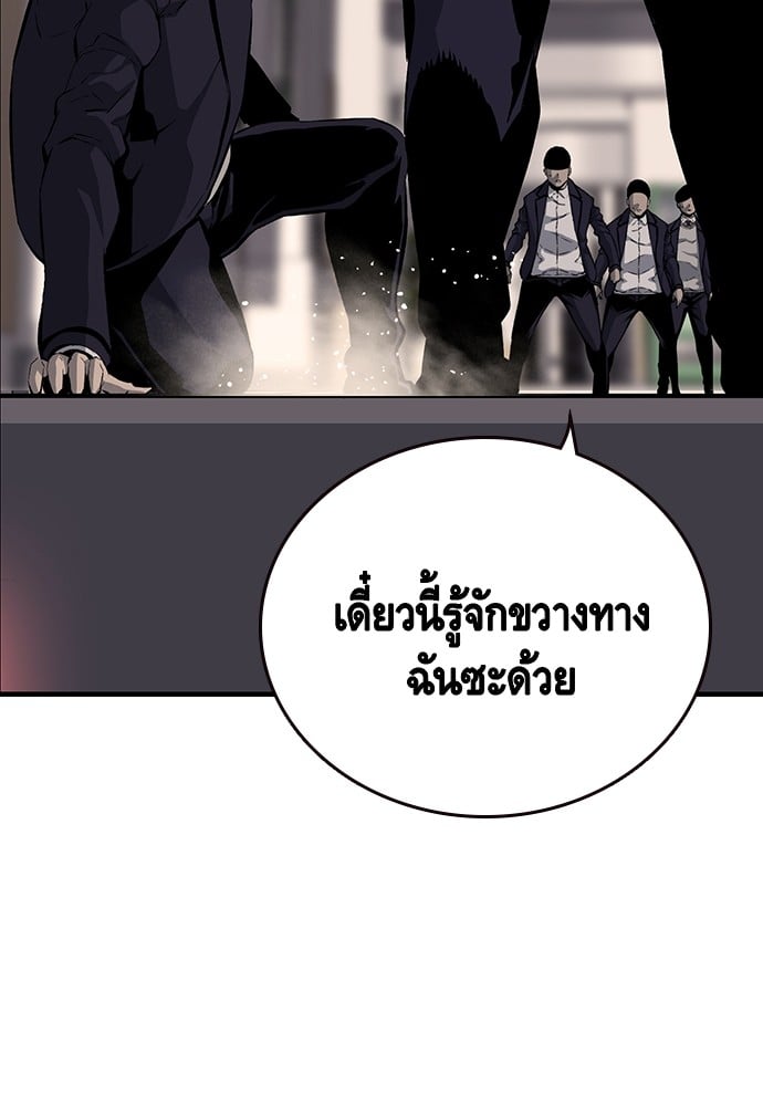 อ่านมังงะ King Game ตอนที่ 21/95.jpg