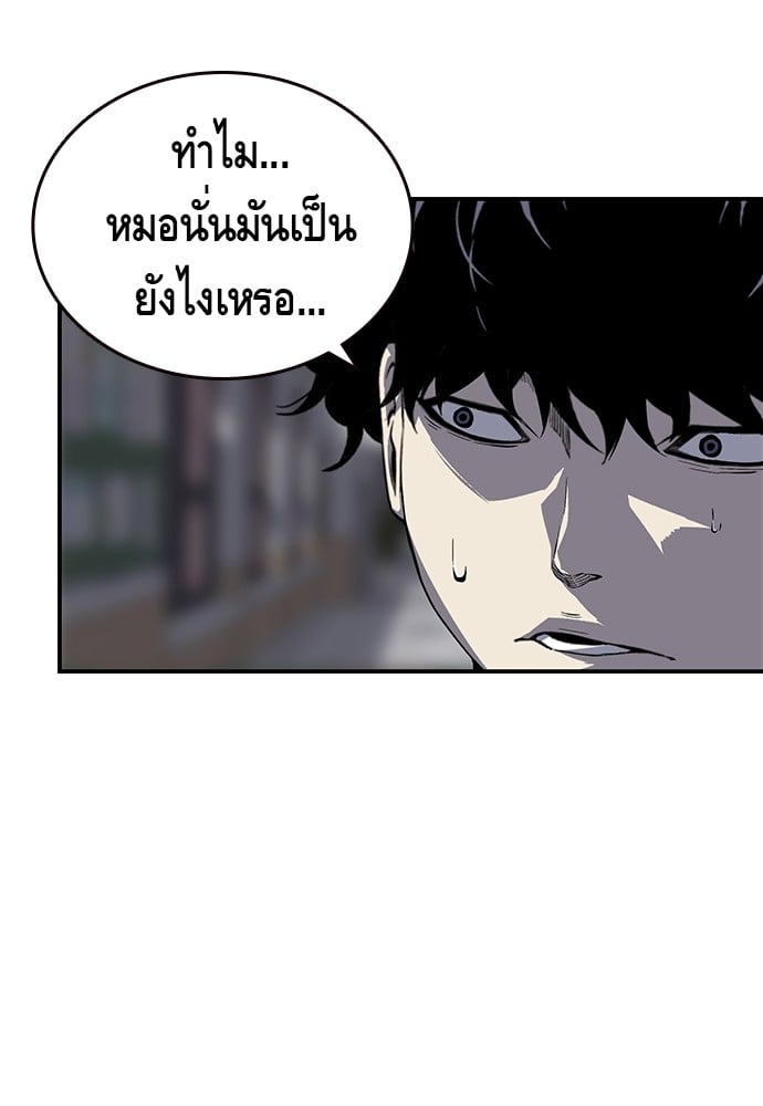 อ่านมังงะ King Game ตอนที่ 4/95.jpg