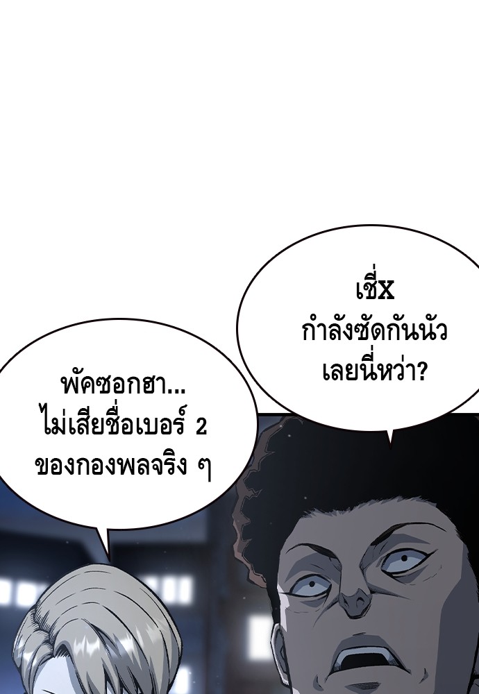 อ่านมังงะ King Game ตอนที่ 77/95.jpg