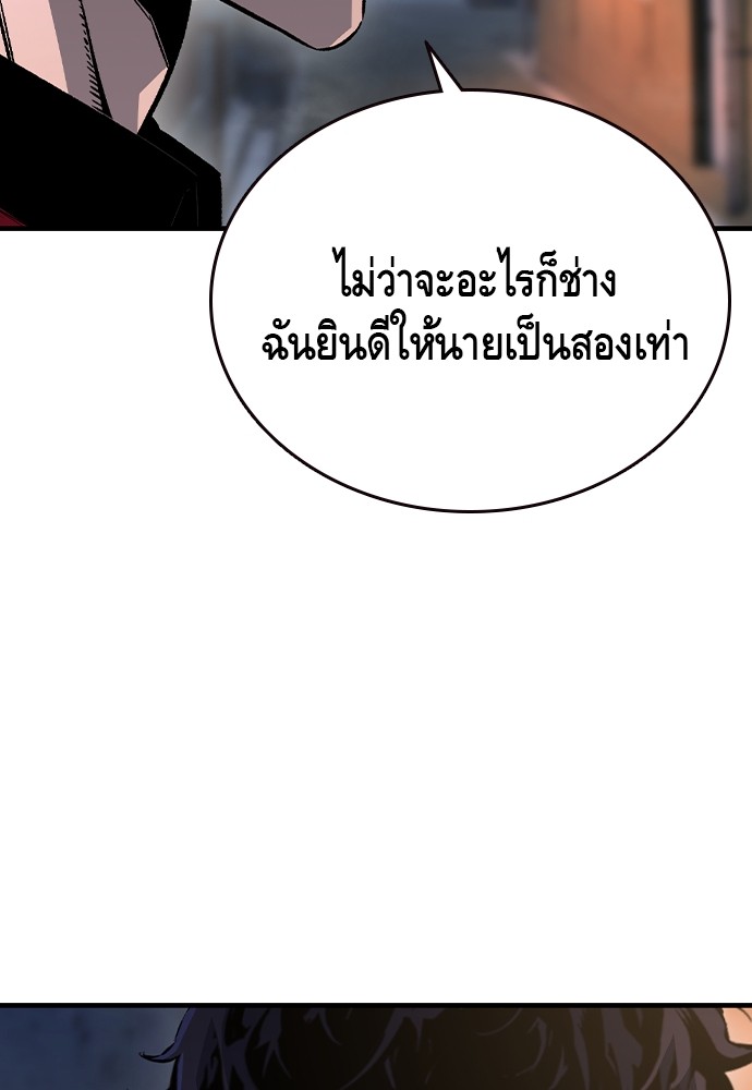 อ่านมังงะ King Game ตอนที่ 73/9.jpg