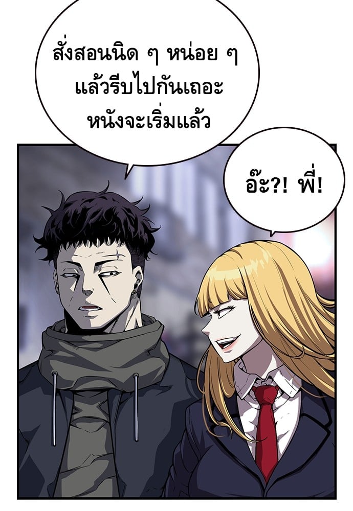 อ่านมังงะ King Game ตอนที่ 7/95.jpg