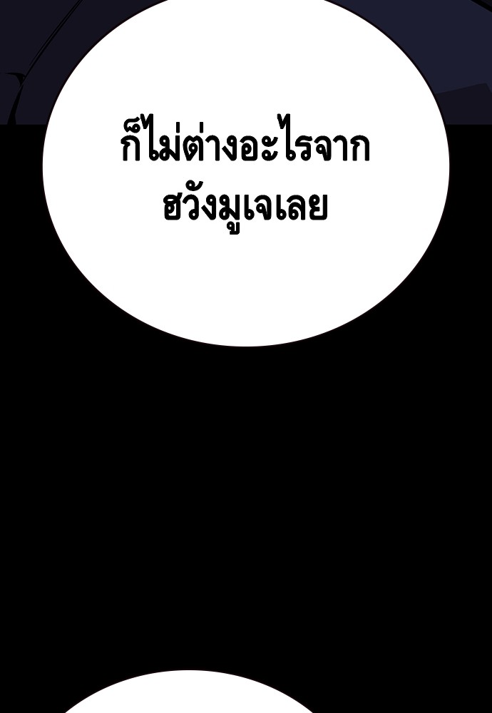 อ่านมังงะ King Game ตอนที่ 48/95.jpg