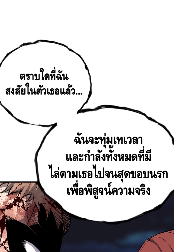 อ่านมังงะ King Game ตอนที่ 33/95.jpg