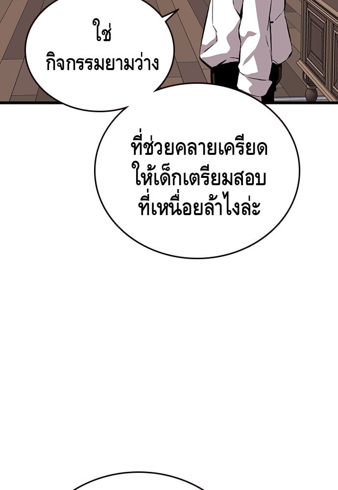 อ่านมังงะ King Game ตอนที่ 34/95.jpg