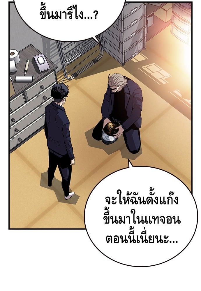 อ่านมังงะ King Game ตอนที่ 45/95.jpg