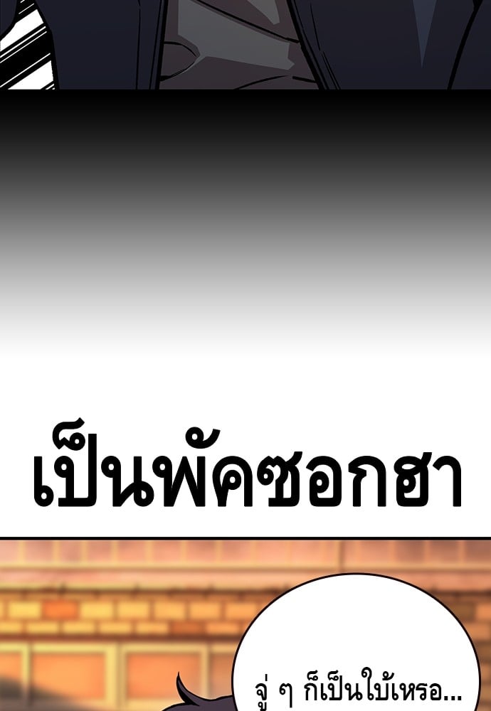 อ่านมังงะ King Game ตอนที่ 58/95.jpg