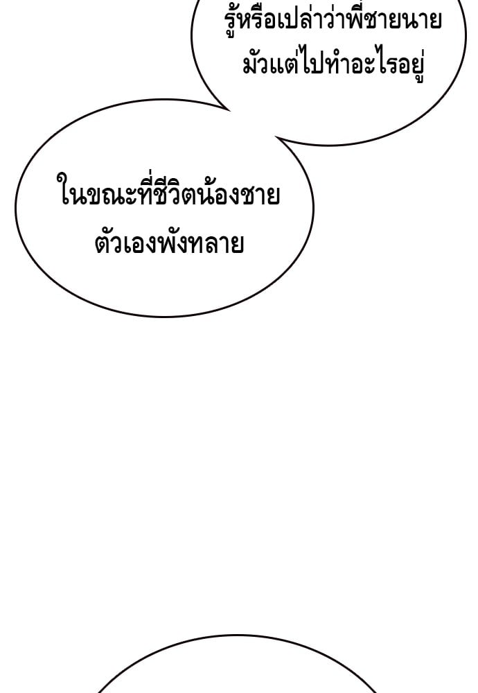 อ่านมังงะ King Game ตอนที่ 10/95.jpg