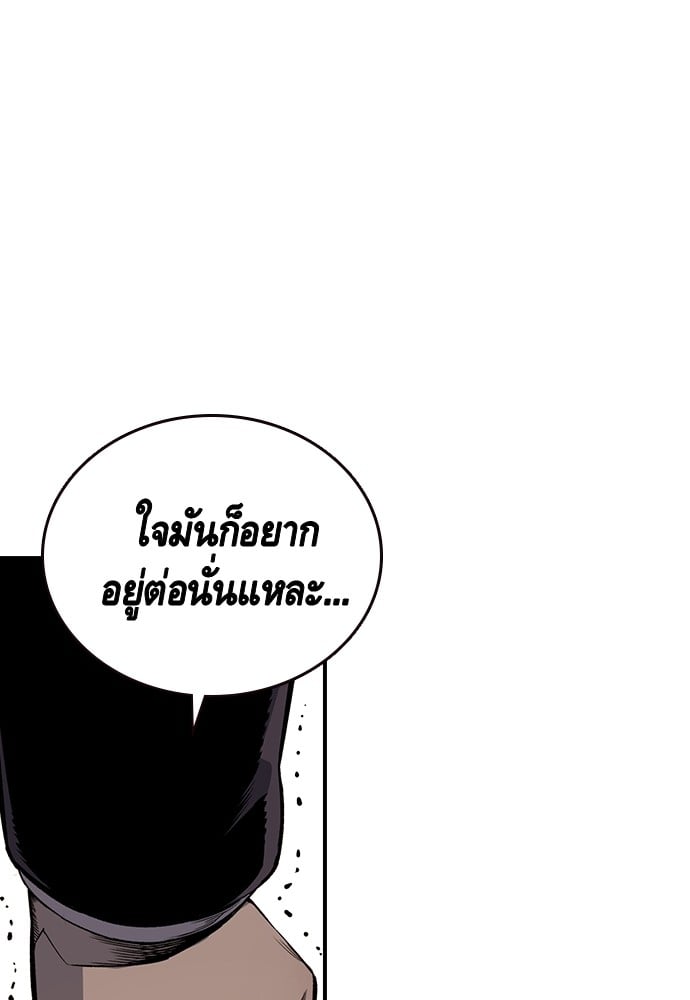 อ่านมังงะ King Game ตอนที่ 28/95.jpg