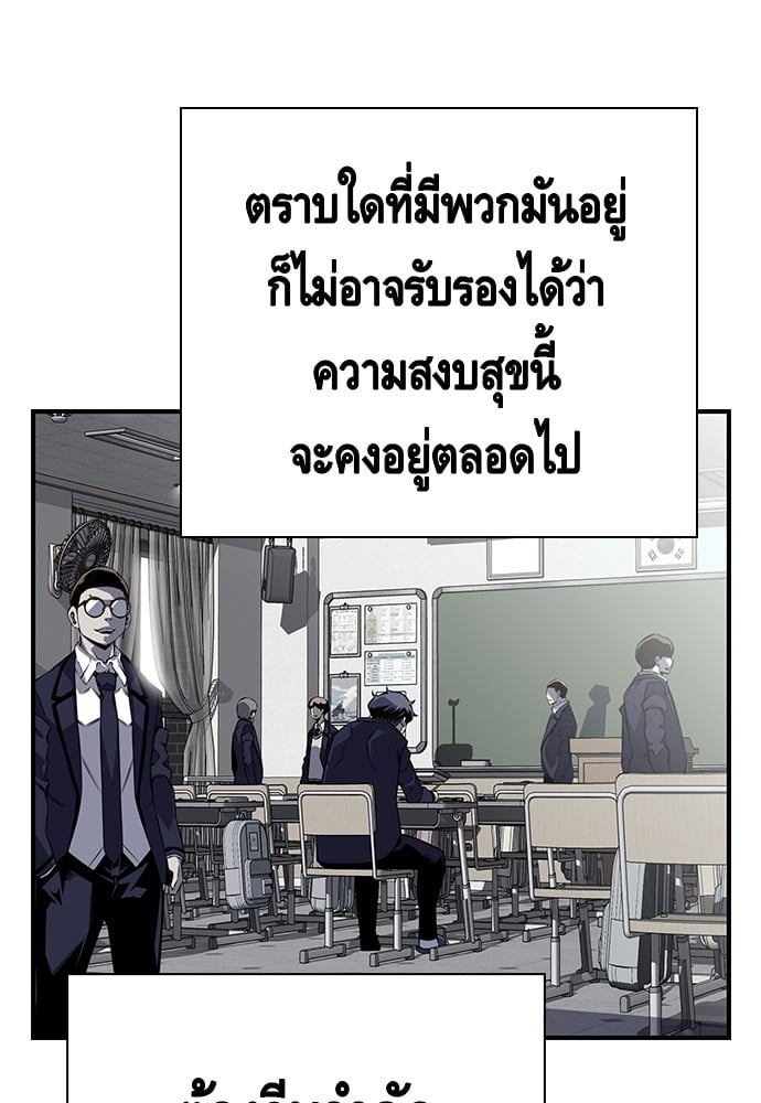 อ่านมังงะ King Game ตอนที่ 3/95.jpg