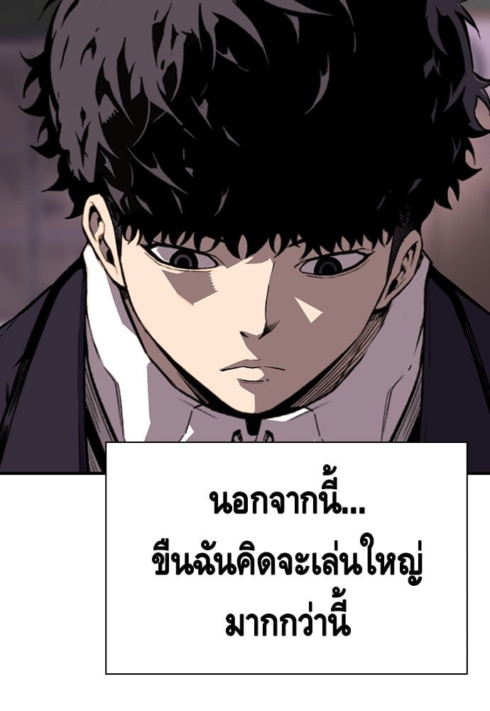 อ่านมังงะ King Game ตอนที่ 9/95.jpg