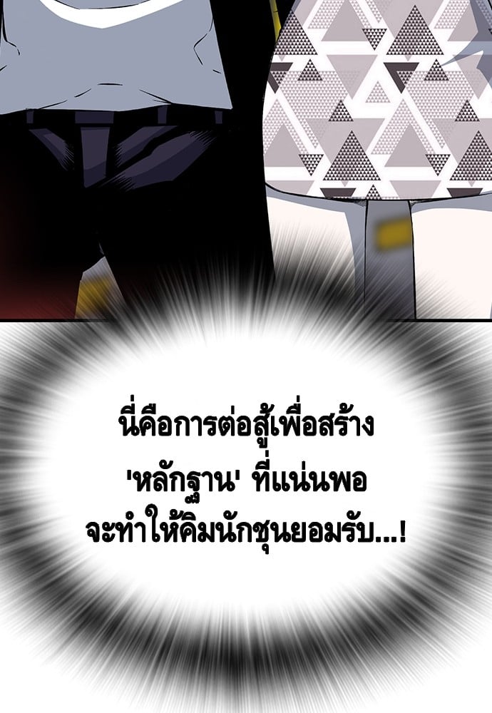 อ่านมังงะ King Game ตอนที่ 26/95.jpg