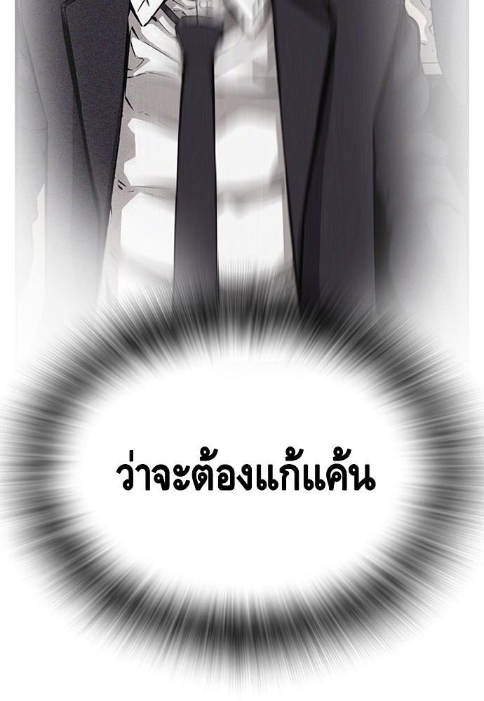 อ่านมังงะ King Game ตอนที่ 27/96.jpg