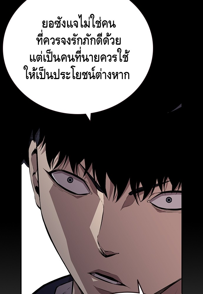 อ่านมังงะ King Game ตอนที่ 48/96.jpg