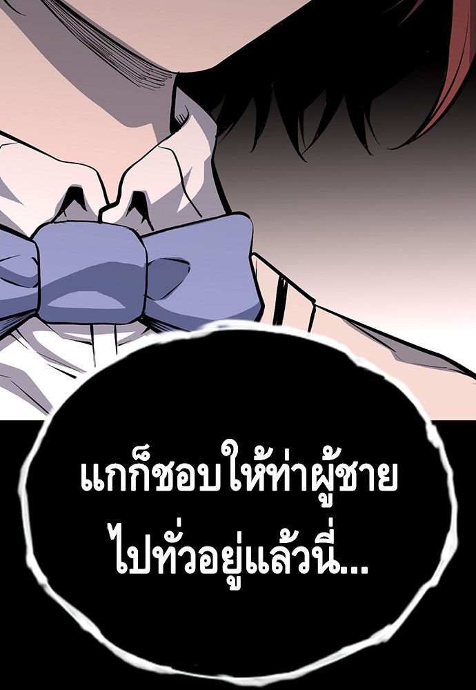 อ่านมังงะ King Game ตอนที่ 29/96.jpg