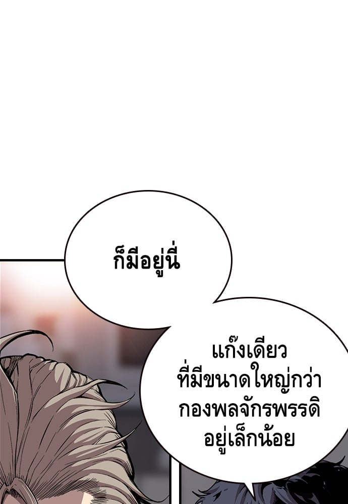 อ่านมังงะ King Game ตอนที่ 45/96.jpg