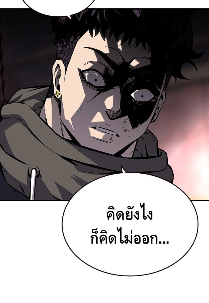 อ่านมังงะ King Game ตอนที่ 8/96.jpg