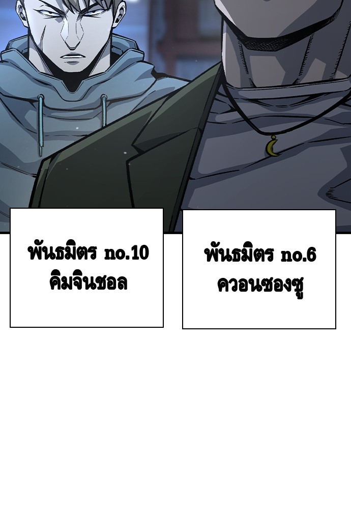 อ่านมังงะ King Game ตอนที่ 77/96.jpg