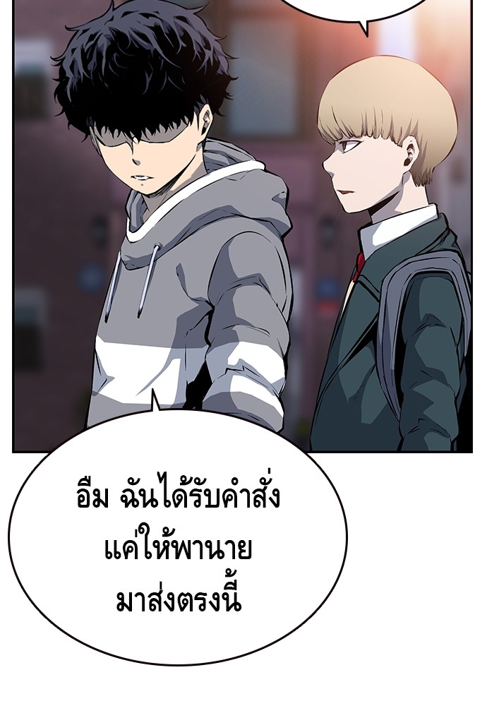 อ่านมังงะ King Game ตอนที่ 13/96.jpg