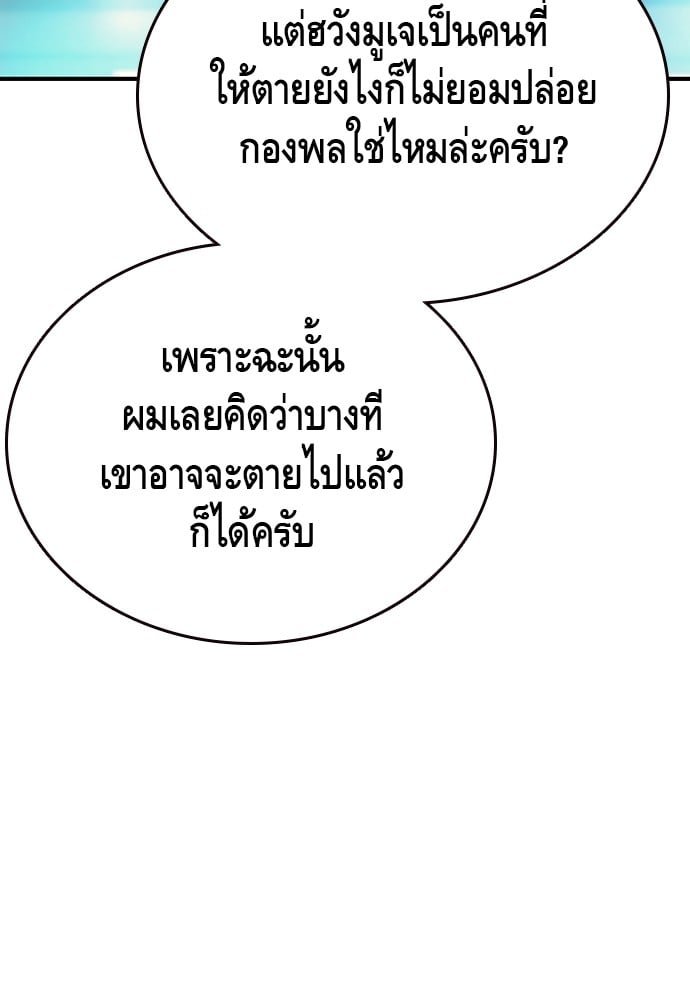 อ่านมังงะ King Game ตอนที่ 20/96.jpg