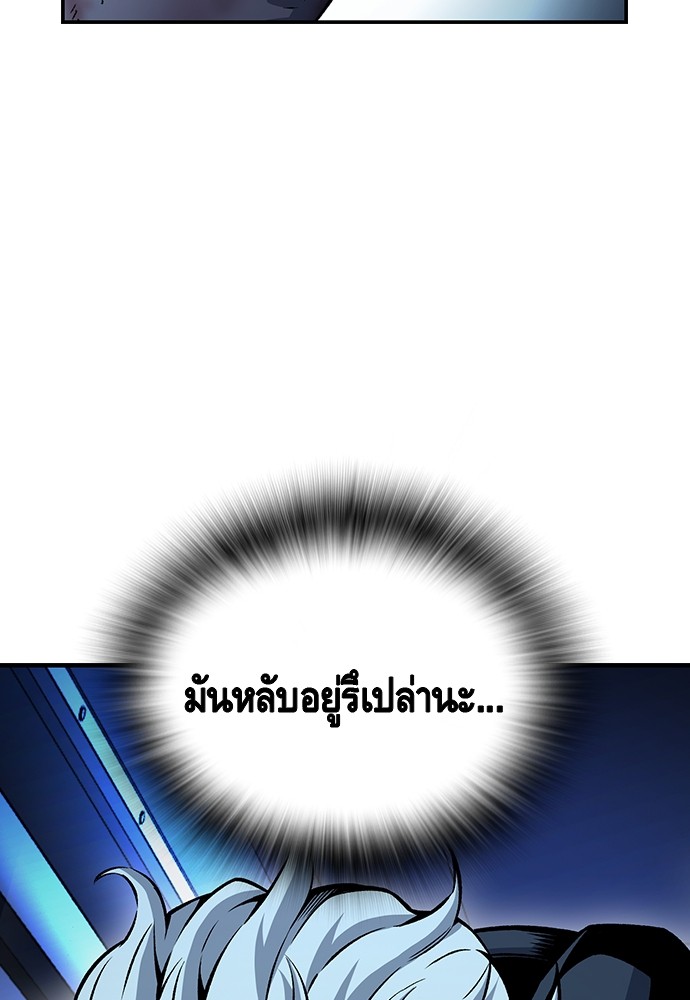 อ่านมังงะ King Game ตอนที่ 65/96.jpg