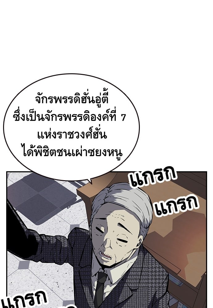 อ่านมังงะ King Game ตอนที่ 5/9.jpg