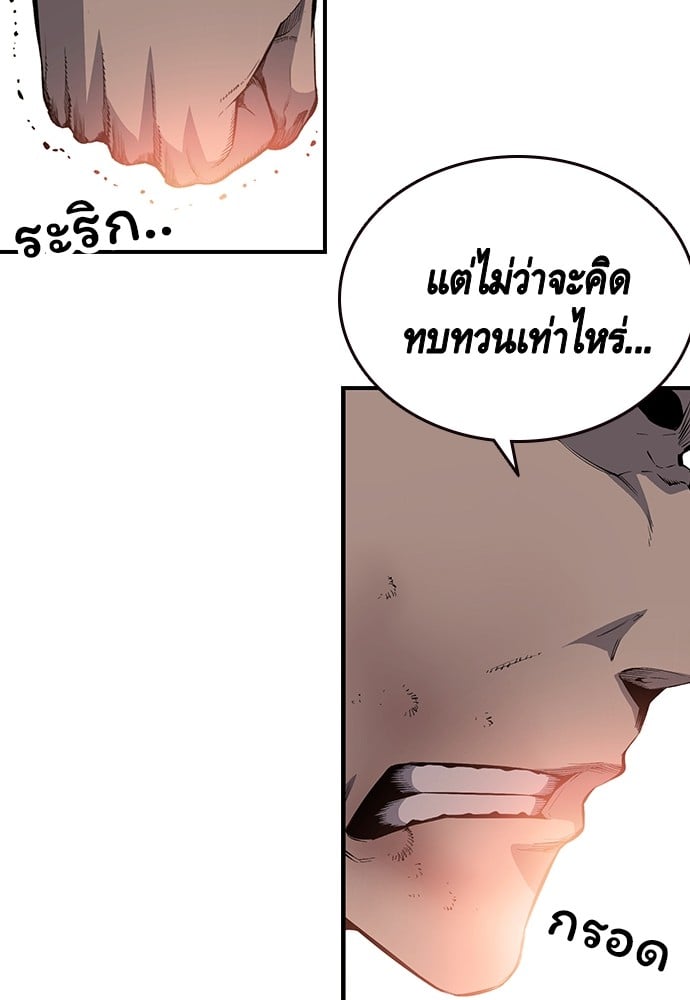 อ่านมังงะ King Game ตอนที่ 28/96.jpg