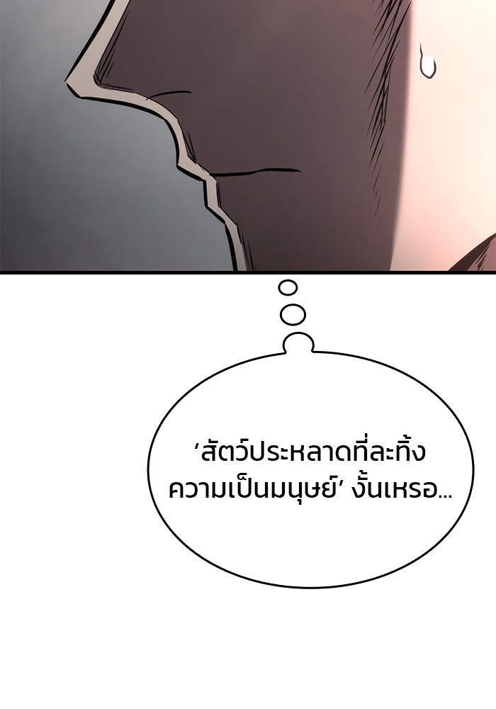 อ่านมังงะ Kill the Dragon ตอนที่ 90/96.jpg