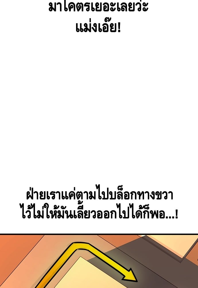 อ่านมังงะ King Game ตอนที่ 57/96.jpg